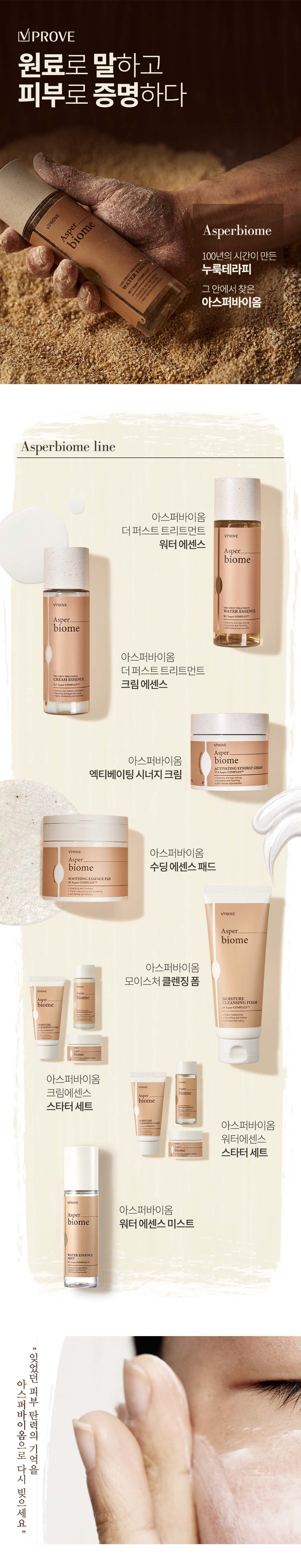 비프루브